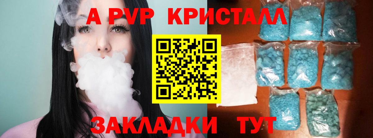 Димитровград  Альфа ПВП мука  A-PVP СК  A PVP VHQ  купить   Вход с VPN 
