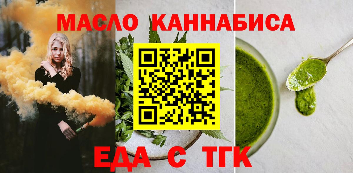 Димитровград  Еда ТГК марихуана  Вход с VPN 