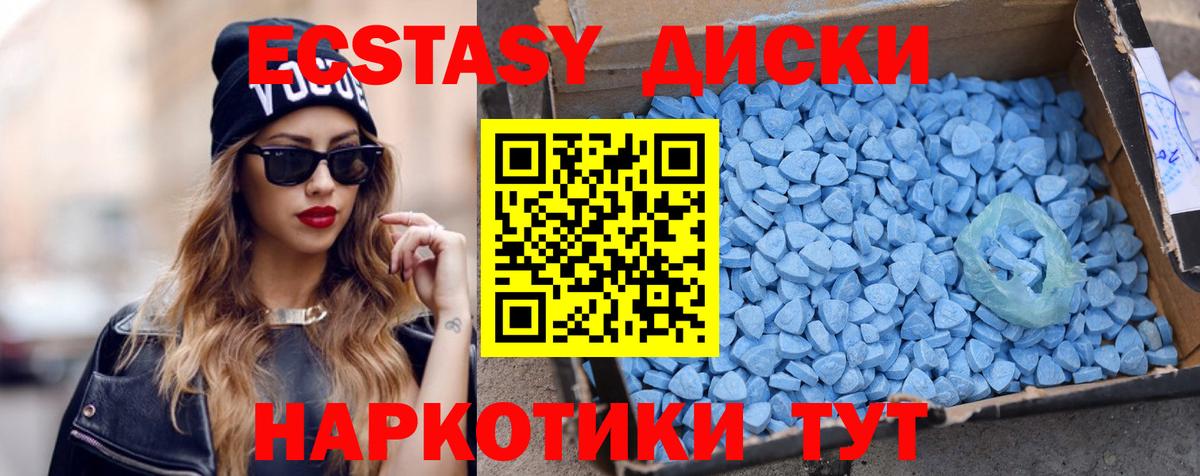 ЭКСТАЗИ  Ecstasy диски  Димитровград  Вход с VPN  ЭКСТАЗИ Дубай 