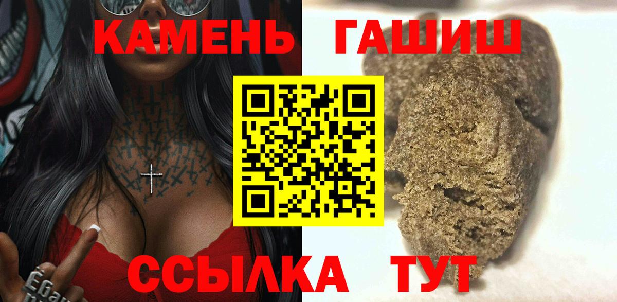 ГАШИШ убойный Димитровград