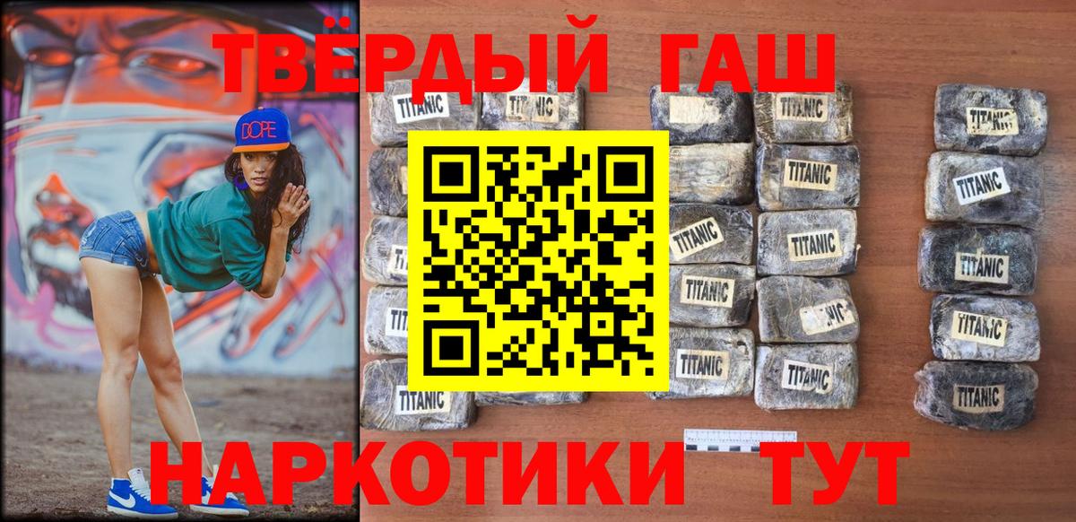 ГАШ ice o lator  Вход с VPN  наркота  Димитровград  ГАШ Premium 