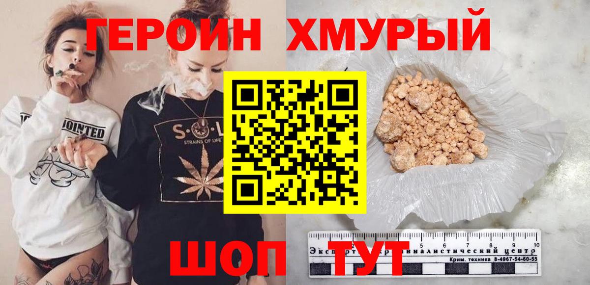 ГЕРОИН белый  Вход с VPN  Димитровград 