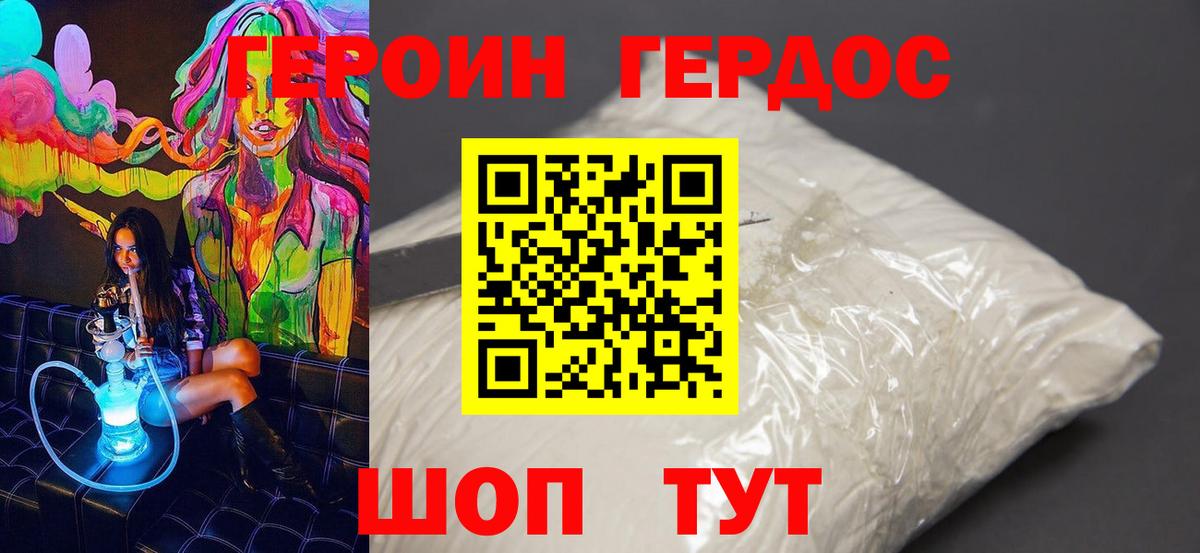 ГЕРОИН Heroin Димитровград