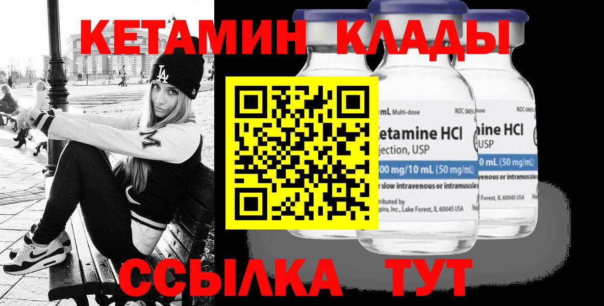 КЕТАМИН ketamine  Вход с VPN  Димитровград  КЕТАМИН ketamine 