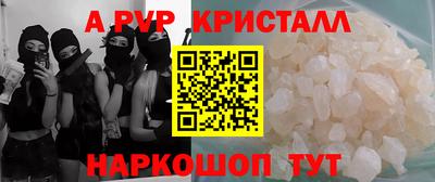 кристаллы Балашиха