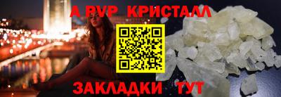 кристаллы Балашиха
