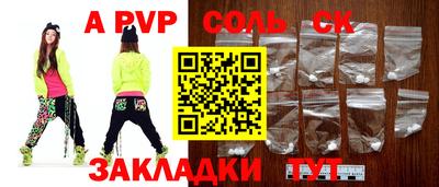 apvp Балаково