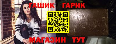 синтетический гашиш Балахна