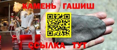 синтетический гашиш Балахна
