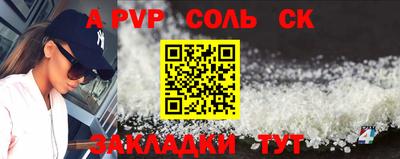 apvp Балаково