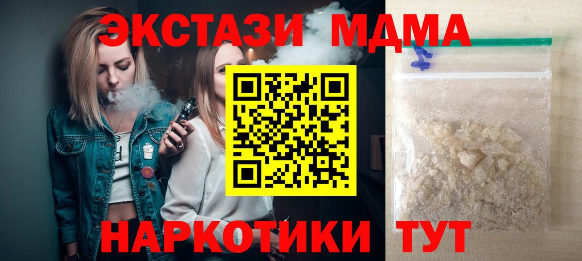 Димитровград  МДМА Molly  Вход с VPN  MDMA Molly 