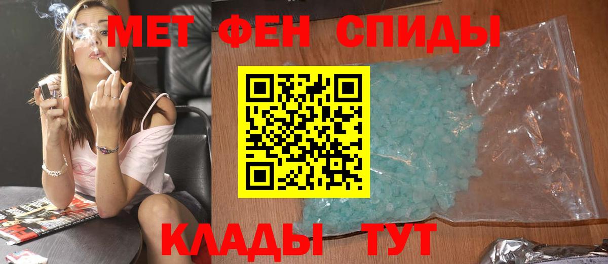Первитин винт Димитровград
