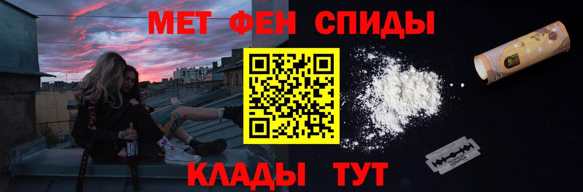 Первитин Methamphetamine  МЕТАМФЕТАМИН  Димитровград  Вход с VPN 