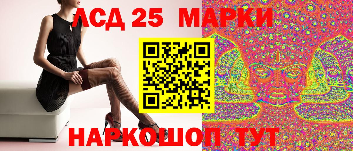 Марки NBOMe 1,8мг  Марки 25I-NBOMe  Марки NBOMe 1,8мг  Димитровград  Вход с VPN 