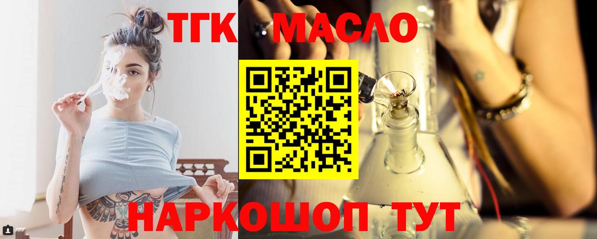 ТГК вейп  Вход с VPN  Димитровград  Дистиллят ТГК концентрат 